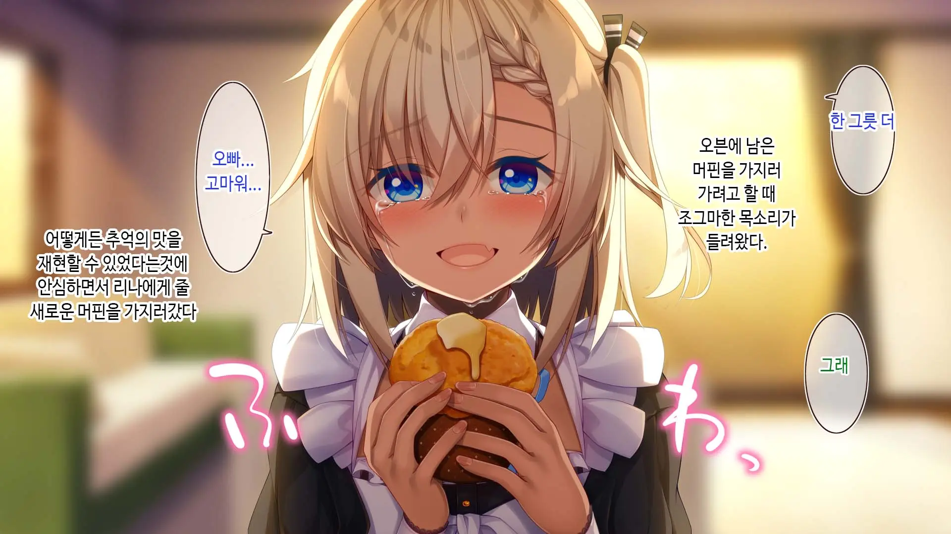 Futago Maid Lip | 쌍둥이 메이드 카페